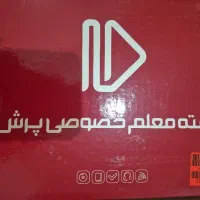 پکیج معلم خصوصی پرش دوازدهم تجربی