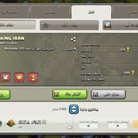 کلنه کلش|کنسول، بازی ویدئویی و آنلاین|الیگودرز, |دیوار