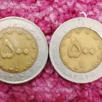 سکه جمهوری سکه  500 ریالی