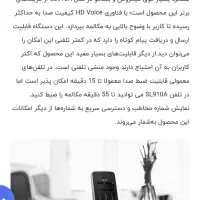 تلفن هوشمند گیگاست زیمنس اورجینال|تلفن رومیزی|مشهد, کوه سنگی|دیوار