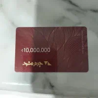 کارت هدیه چرم مشهد