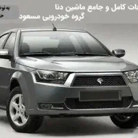 فروش حواله خودرو دنا