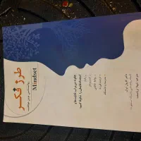 کتاب برق الکترونیک روانشناسی عمومی دانشگاه|کتاب و مجله آموزشی|خمینی‌شهر, |دیوار