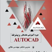 اموزش نرم افزار