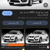 کوییک جی ایکس ار 85گانه مدل 1403