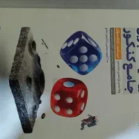 کتاب ریاضیات جامع تجربی کنکور