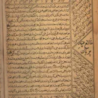 نظر گرفتن و سرکتاب قرآنی