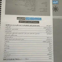 بنفش ریاضی قلمچی