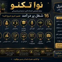 استخدام نیروی کار در منزل