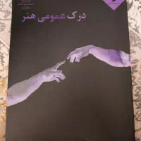 کتاب کمک درسی کنکور هنر|کتاب و مجله آموزشی|تهران, وصفنارد|دیوار