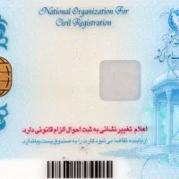 گمشده کارت ملی بنام طوبی شریفی