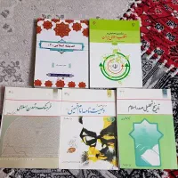 معارف دانشگاهی اندیشه،انقلاب،وصایا،تاریخ