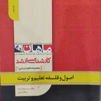 کتب درسی ماهان