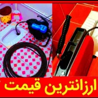 چاه بازکن فردیس منظریه وحدت قریشی خوشنام ناز ارم