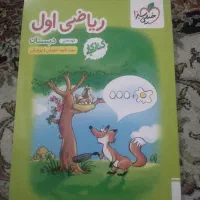 کتاب کار خیلی سیز اول دبستان