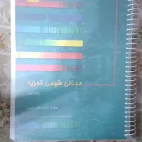 کتاب دانشگاهی
