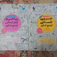 مهروماه و خیلی سبز‌ جامع انسانی|کتاب و مجله آموزشی|تهران, ارجمندی راد|دیوار