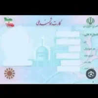 مدارکم گم شده