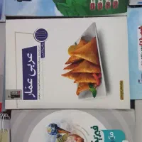 کتاب درسی|کتاب و مجله آموزشی|بوشهر, |دیوار