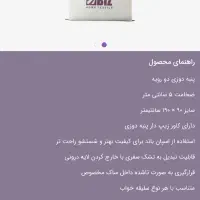 ست تشک مسافرتی و بالشت طبی میکروفایبر|رختخواب، بالش، پتو|اردبیل, |دیوار