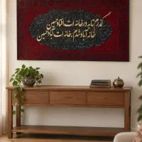 تابلو کالیگرافی و دکوراتیو