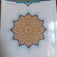 کتاب اندیشه اسلامی ۲