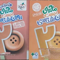 فروش کتاب کمک درسی|کتاب و مجله آموزشی|تهران, هوانیروز|دیوار