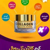 کرم ژل رویال|آرایشی، بهداشتی، درمانی|تهران, افسریه جنوبی|دیوار