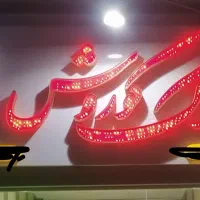تابلوچنلیوم