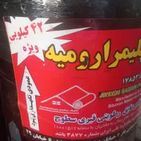 ایزوگام میلان درجه یک نقد و اقساط