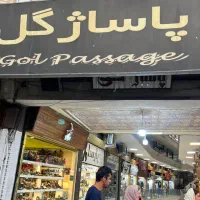 فروش ۲ باب مغازه تجاری