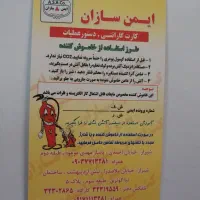 فروش و شارژ کپسول های آتش نشانی|خدمات پیشه و مهارت|شیراز, ملاصدرا|دیوار