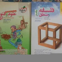 علوم فنون و فلسفه منطق جامع خیلی سبز