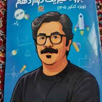 جزوه استاد شجاعی جلد اول
