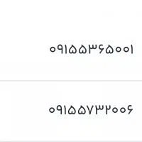 سیمکارتهای رند همراه اول شماره خاص بهترین هدیه