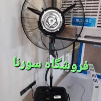 پنکه صنعتی ایستاده ۷۵ مَهپاش ۶۵مِه پاش cvv2 ramz|پنکه و تصفیه‌کنندهٔ هوا|تهران, اکباتان|دیوار
