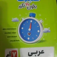 گلبرگ عربی