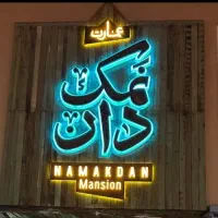 استخدام کافه رستوران