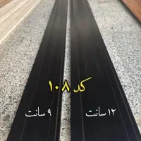 قرنیزPVC پی وی سی مدرن 12 سانت/9سانت|مصالح و تجهیزات ساختمان|تهران, کوهک|دیوار