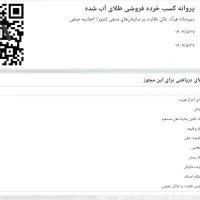 طلا آب شده ، شمش طلا آبشده بدون مالیات و اجرت|جواهرات|تهران, پونک|دیوار