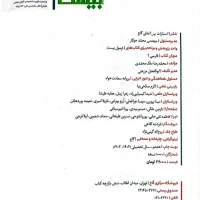 فرمول بیست فارسی یازدهم|کتاب و مجله آموزشی|اهواز, کوی فرهنگیان ۱|دیوار