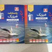 مجموعه کتاب‌های کنکوری و کمک‌درسی رشته تجربی|کتاب و مجله آموزشی|تهران, شهران جنوبی|دیوار