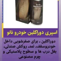 خرید عمده محصول با15 درصد تخفیف و ارسال رایگان|خدمات موتور و ماشین|تبریز, |دیوار