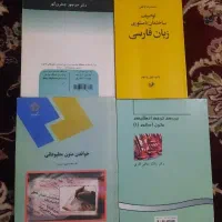 کتاب زبان انگلیسی(مترجمی)