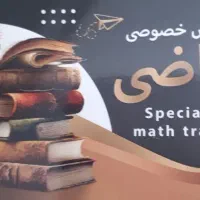 مدرس ریاضی