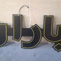 تابلو کافی نت