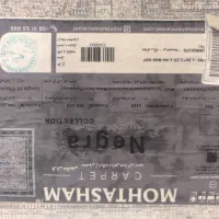 فرش نو|فرش|قم, جهان بینی|دیوار