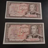 اسکناس شاهی  بانکی