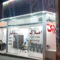مغازه-فروشی