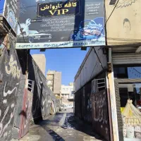 اجاره کارواش 500متری داخل مجتمع تعمیرگاهی